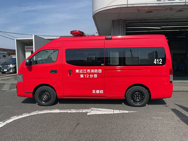 消防積載車整備事業