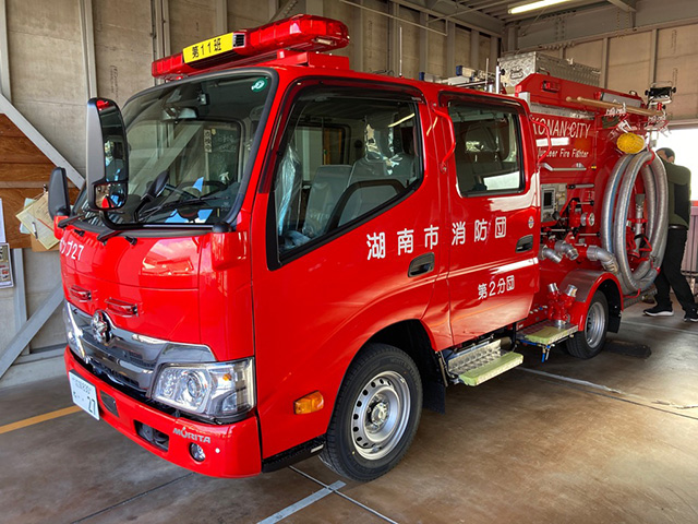 消防団ポンプ自動車整備事業