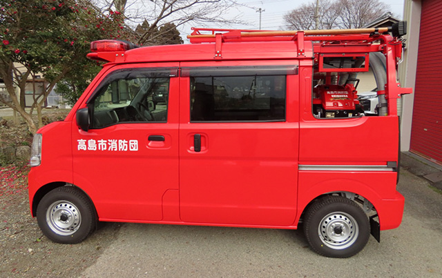 小型消防ポンプ自動車整備事業